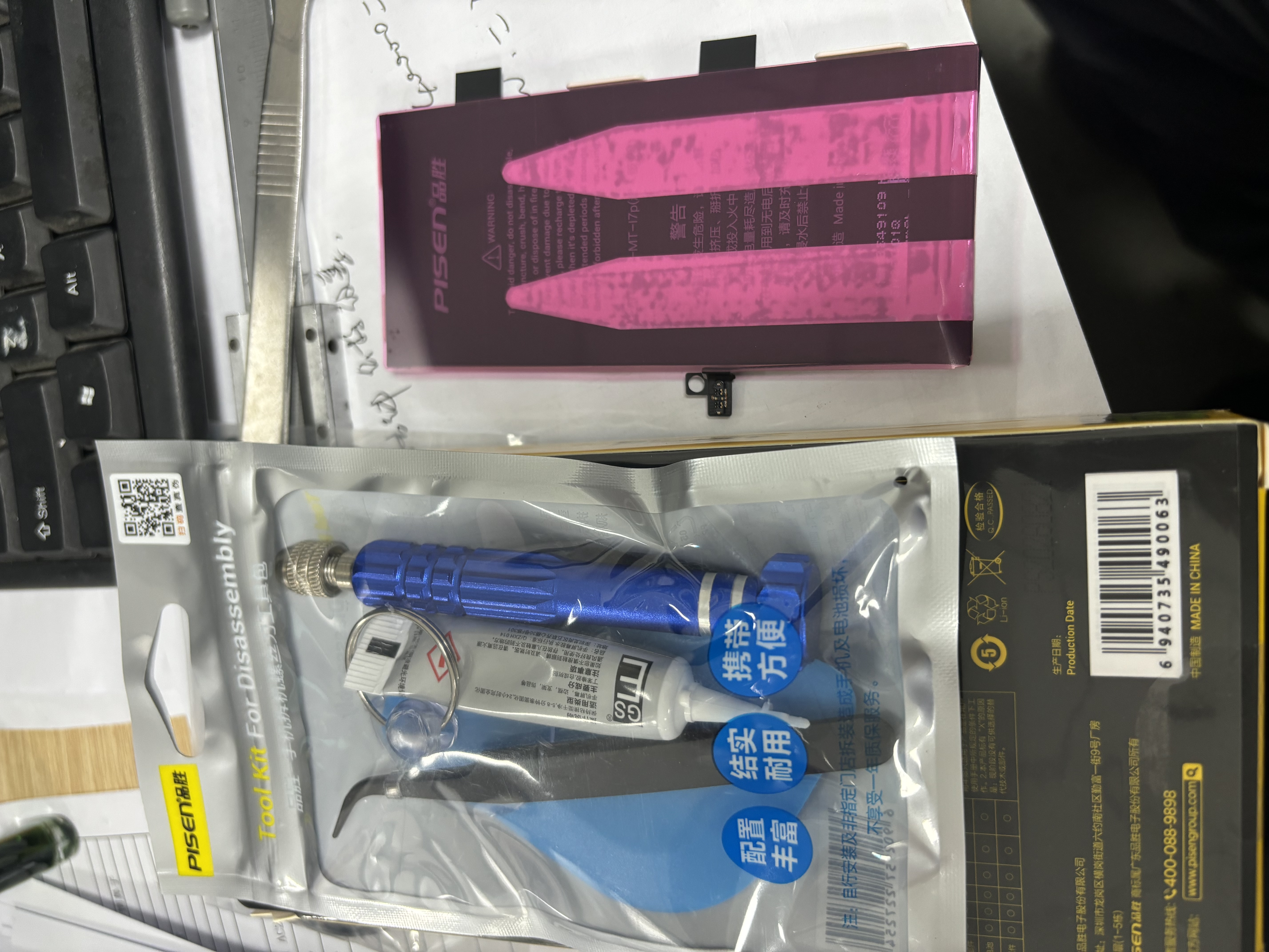 品胜 苹果7P电池  3C认证 iphone7Plus电池超续航版3400mAh苹果手机内置电池更换 游戏电池 附安装工具 实拍图