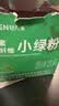 轻元素膳食纤维小绿粉3.5g*50条大麦若叶青汁高膳食纤维早餐冲饮果蔬粉 实拍图