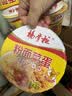 杨掌柜粉面菜蛋金汤肥牛味183g*6桶装速食泡面粉丝夜宵整箱一桶搞定 实拍图