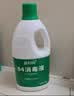 蓝月亮84消毒液1.2kg/瓶*2 杀菌率99.99% 消毒水  白色衣物家居消毒 实拍图