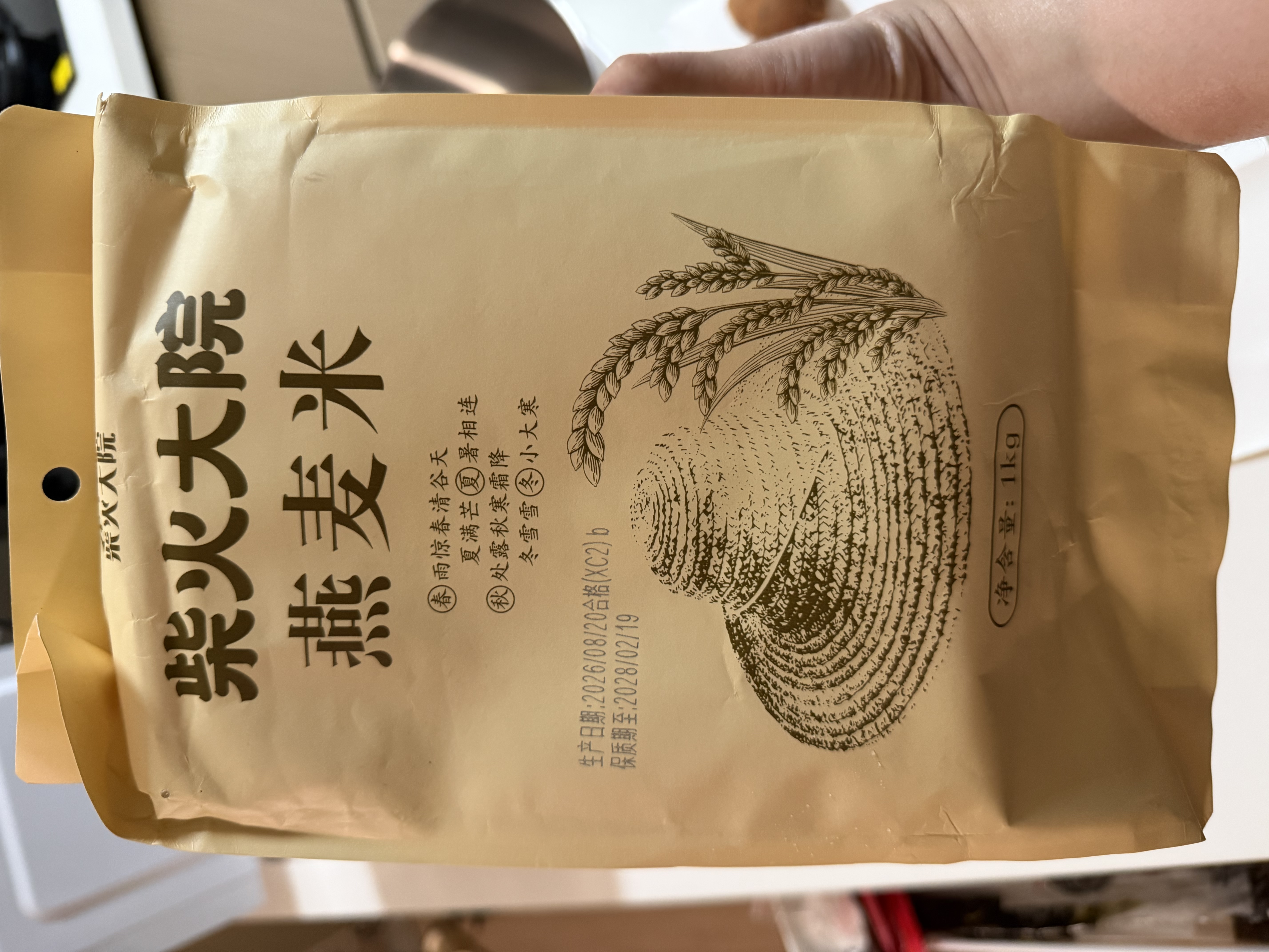 柴火大院 燕麦米 2斤 东北麦仁 全谷物 五谷杂粮粥米 高蛋白粗粮 早餐代餐 实拍图