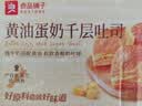良品铺子黄油蛋奶千层吐司500g/箱学生早餐营养手撕面包吐司休闲零食出游 实拍图