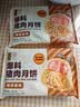 五芳斋 速冻榨菜鲜肉月饼 70g*6只420克 鲜肉月饼生胚酥皮咸味中秋月饼 实拍图
