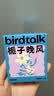 birdtalk玩味香薰蜡烛室内香薰卧室小众熏香香薰蜡烛房间装饰栀子晚风70g 实拍图