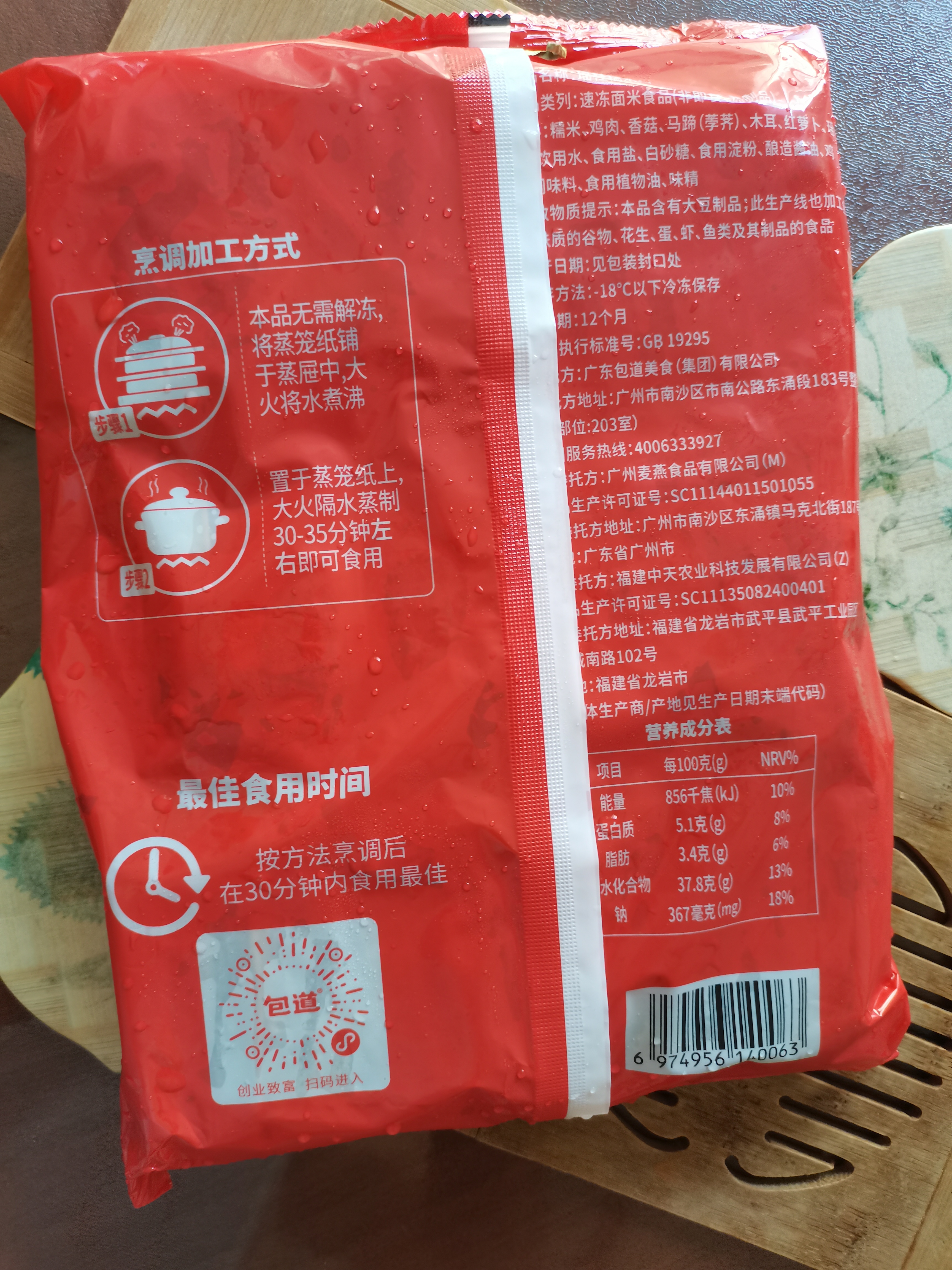 包道瑶柱荷叶糯米鸡1.2kg6个点心广式早茶早餐面点家庭夜宵 实拍图