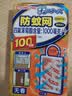 KINCHO金鸟防蚊网驱蚊挂件家用灭蚊室内隐形蚊香防蚊子门口阳台 实拍图