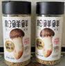 松鲜鲜松茸调味料100g*2瓶【减钠29% 0添加】可代替盐鸡精炒菜煲汤调味 实拍图