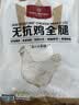 1号会员店（One's Member） 无抗单冻鸡全腿 新鲜健身蛋白烤鸡腿炸鸡腿净重2.4斤 实拍图