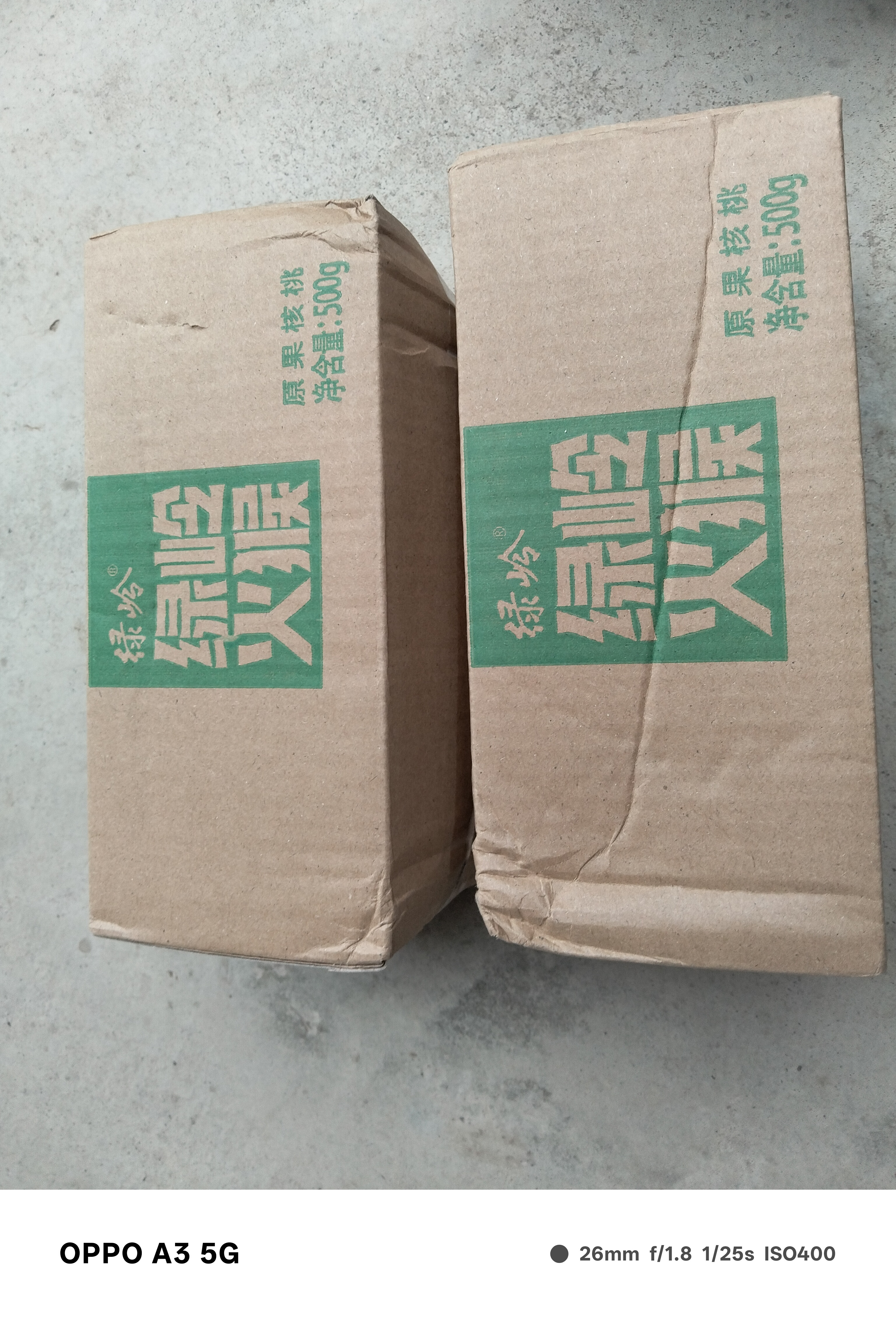 绿岭薄皮火猴手剥薄皮原味生核桃   坚果礼盒休闲零食 500g原果*2箱 实拍图