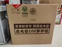 北大仓部优经典1984 酱香型白酒 50度 500mL*6瓶 整箱装 纯粮 酱香口粮 实拍图