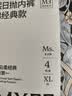 嫚熙一次性内裤女士孕产妇月子纯棉日抛免洗品牌直供安全灭菌28条XL码 实拍图