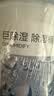 京东京造 巨除湿Max除湿桶750ml*2 除湿盒干燥剂除湿袋回南天防潮剂吸湿防 实拍图