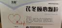 [东新] 芪冬颐心颗粒5g*10袋/盒 实拍图