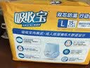 可靠（COCO）吸收宝成人拉拉裤L15片（臀围95-120cm） 内裤型纸尿裤尿不湿 实拍图