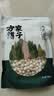 方家铺子莲子400g湘潭磨皮通芯大号白莲子去芯桂圆枸杞百合银耳羹粽子食材 实拍图