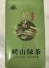 崂茗绿茶青岛崂山绿茶礼盒2026新茶豆香250g手工山东特产茶叶送礼 实拍图