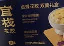 官栈养肤羹即食花胶粥羹礼盒1.4kg/8碗代餐鱼胶滋补营养 实拍图