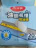 美丽雅油烟机吸油纸棉条20条厨房接油盒油槽通用覆膜防油贴纸垫升级加厚 实拍图