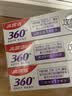 高露洁（Colgate）360°多效护理脱敏牙膏护龈含氟防蛀清新口气去牙菌斑180g*3套装 实拍图