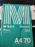 晨光（M&G）绿晨光 A470g多功能双面打印纸A4 复印纸白色 500张/包 5包/箱 整箱2500张 APY61AF9 实拍图