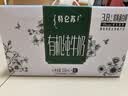 蒙牛特仑苏有机纯牛奶梦幻盖250ml*16盒 3.8g优质蛋白 送礼礼盒 实拍图