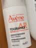 雅漾（Avene）专研特护精华乳30ML 敏肌舒缓保湿维稳修红褪红精华护肤男女礼物 实拍图