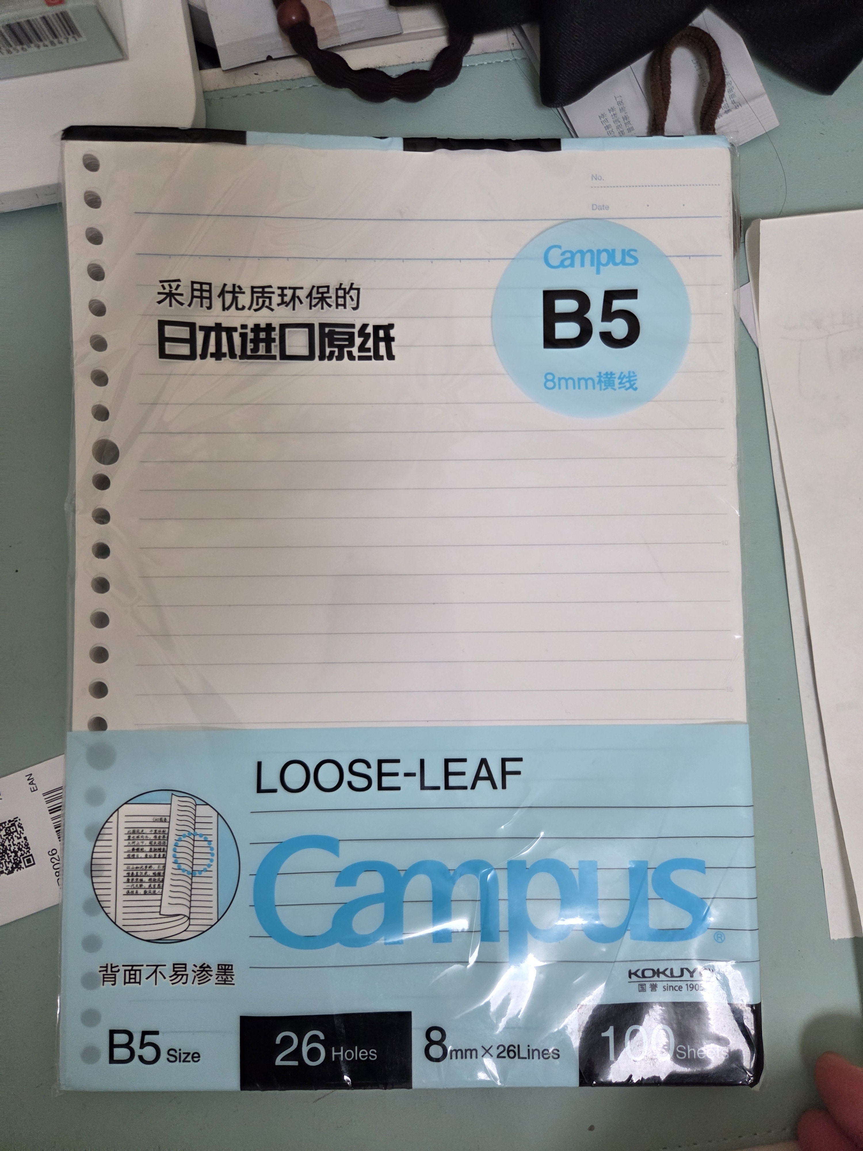 国誉（KOKUYO）【热门商品畅销50万本】B5活页纸Campus活页本替芯笔记本子 8mm横线26行/100张 WCN-CLL1110 实拍图