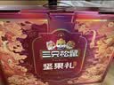 三只松鼠纯坚果礼盒1308g/11件混发礼包干果夏威夷果开心果出游团购送长辈 实拍图