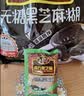 南方黑芝麻黑芝麻糊1000g/袋 营养早餐丨膳食纤维丨入口醇香丨零食丨食品 实拍图