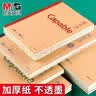晨光（M&G）牛皮无线装订笔记本MPYJZ550简约学生复古牛皮纸记事本办公加厚练习本软抄本作业本A4/80页4本装  实拍图