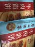 广州酒家纯牛肉馅饼300g*2袋6个手抓饼下午茶馅饼生鲜中秋送礼儿童早餐 实拍图