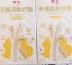 德亚手撕奶酪棒99%干酪含量【原味】80g/5支*2盒 高钙高蛋白原制干酪 实拍图