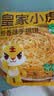 皇家小虎葱香味手抓饼20片/2kg儿童早餐半成品面点速食 烤肠伴侣源头直发 实拍图