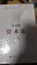 资本论人民出版社 马克思诞辰200周年纪念版 原版无删减 全套共3册 精装版 全三卷 实拍图