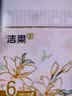 洁柔抽纸 繁花系列3层100抽*6包 可湿水面巾纸 柔韧卫生纸 提装纸巾 实拍图