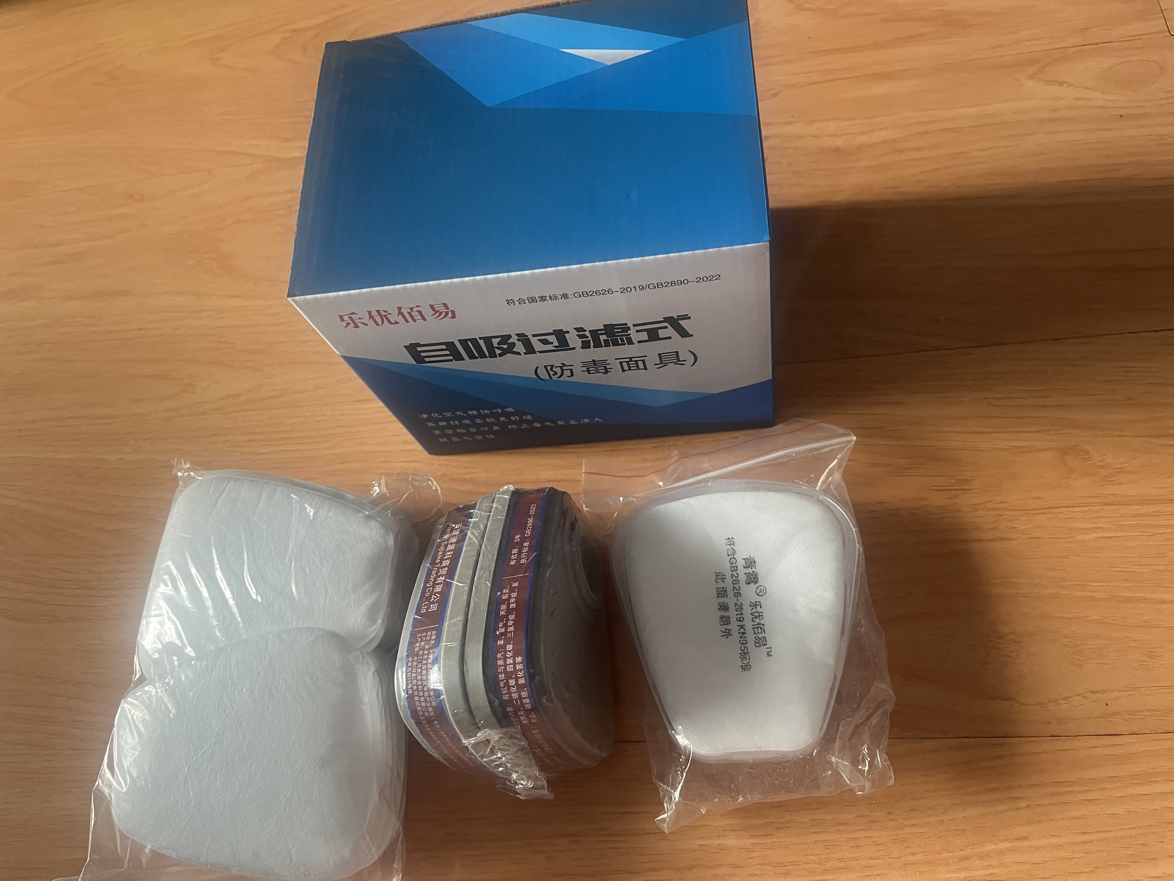 乐优佰易 防毒面具 护面口罩防粉尘/苯 化工喷漆印刷 配A1褐色滤盒七件装LYBY-950 实拍图