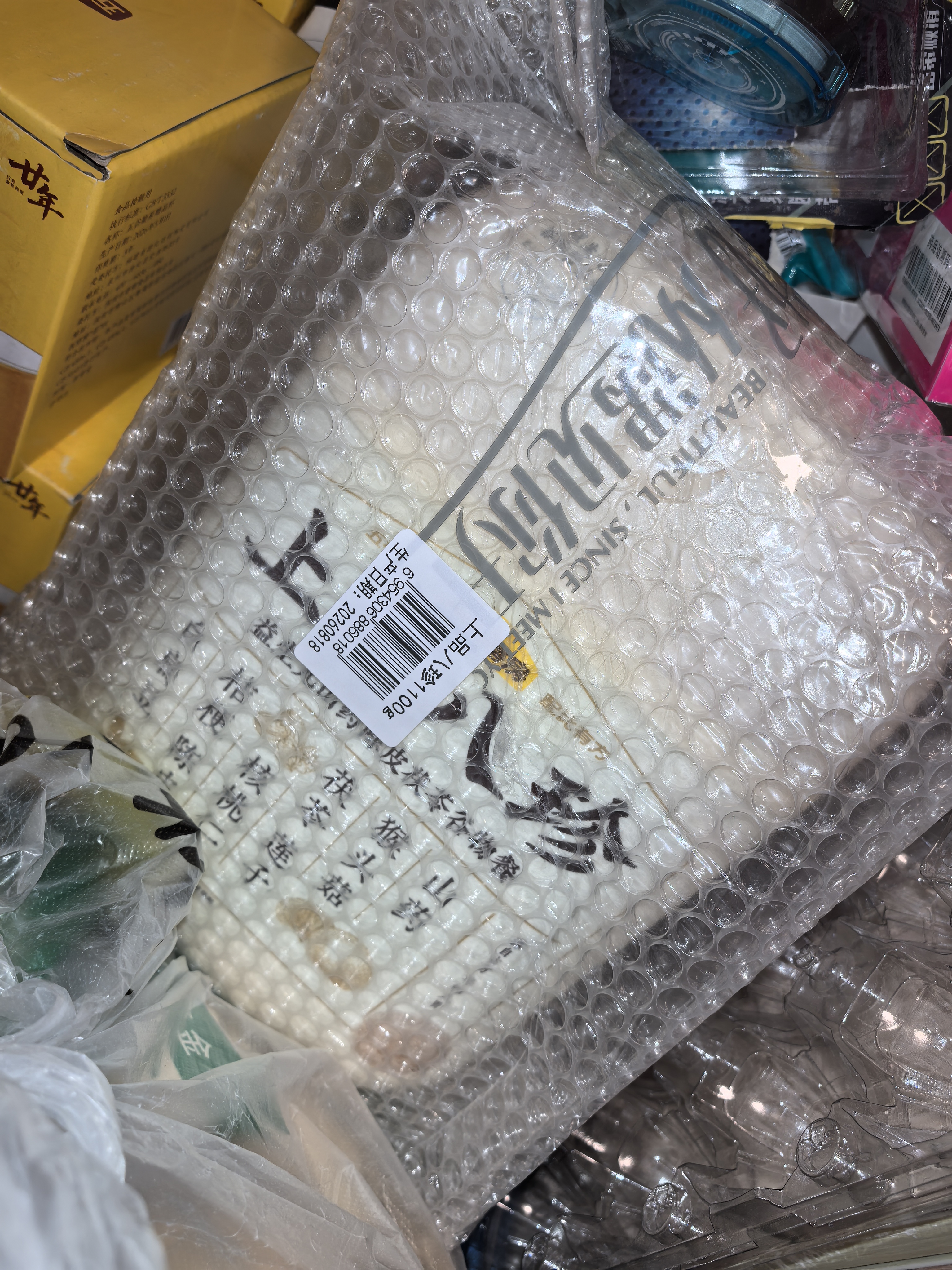 五谷磨房五黑粉黑之养益生元黑枸杞桑葚营养谷物早餐粉833g 实拍图