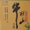 牛栏山二锅头陈酿新一代43度500mL*12瓶(浓香风格)整箱装自饮佐餐口粮酒 实拍图