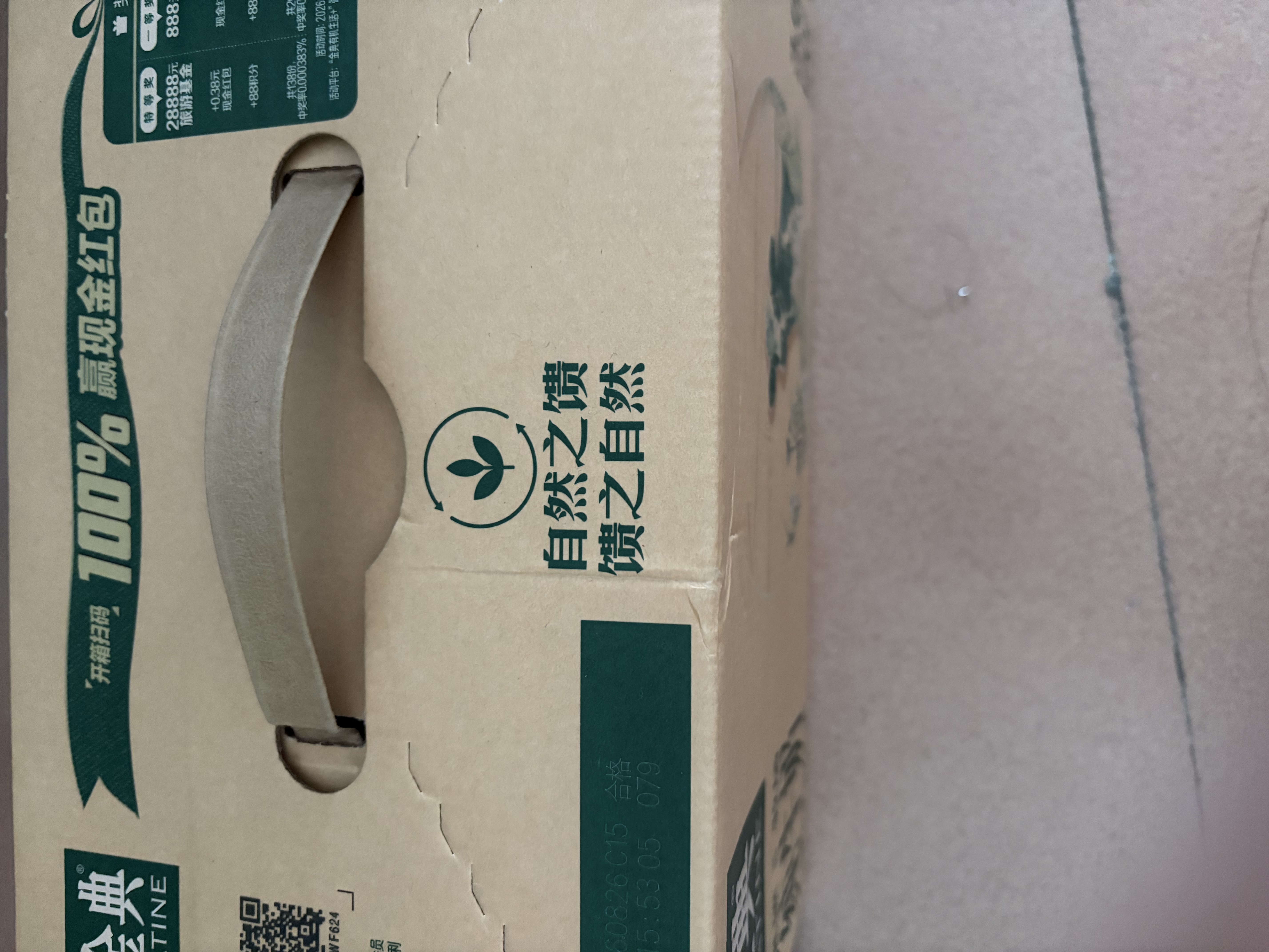 伊利金典纯牛奶 250ml*12盒 3.6g乳蛋白原生高钙中秋礼品礼盒装 实拍图