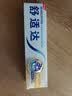 舒适达多效护理抗敏修护成人牙膏180g含氟防蛀护龈京东自营 新老随机发 实拍图