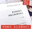 读者 励志蝶变篇2026年新版 读书+学习2本 努力读书才能拥有底气+努力学习兜底人生下限 实拍图