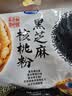 西麦黑芝麻核桃粉600g燕麦片黑芝麻糊冲饮谷物代餐粉营养早餐独立包装 实拍图