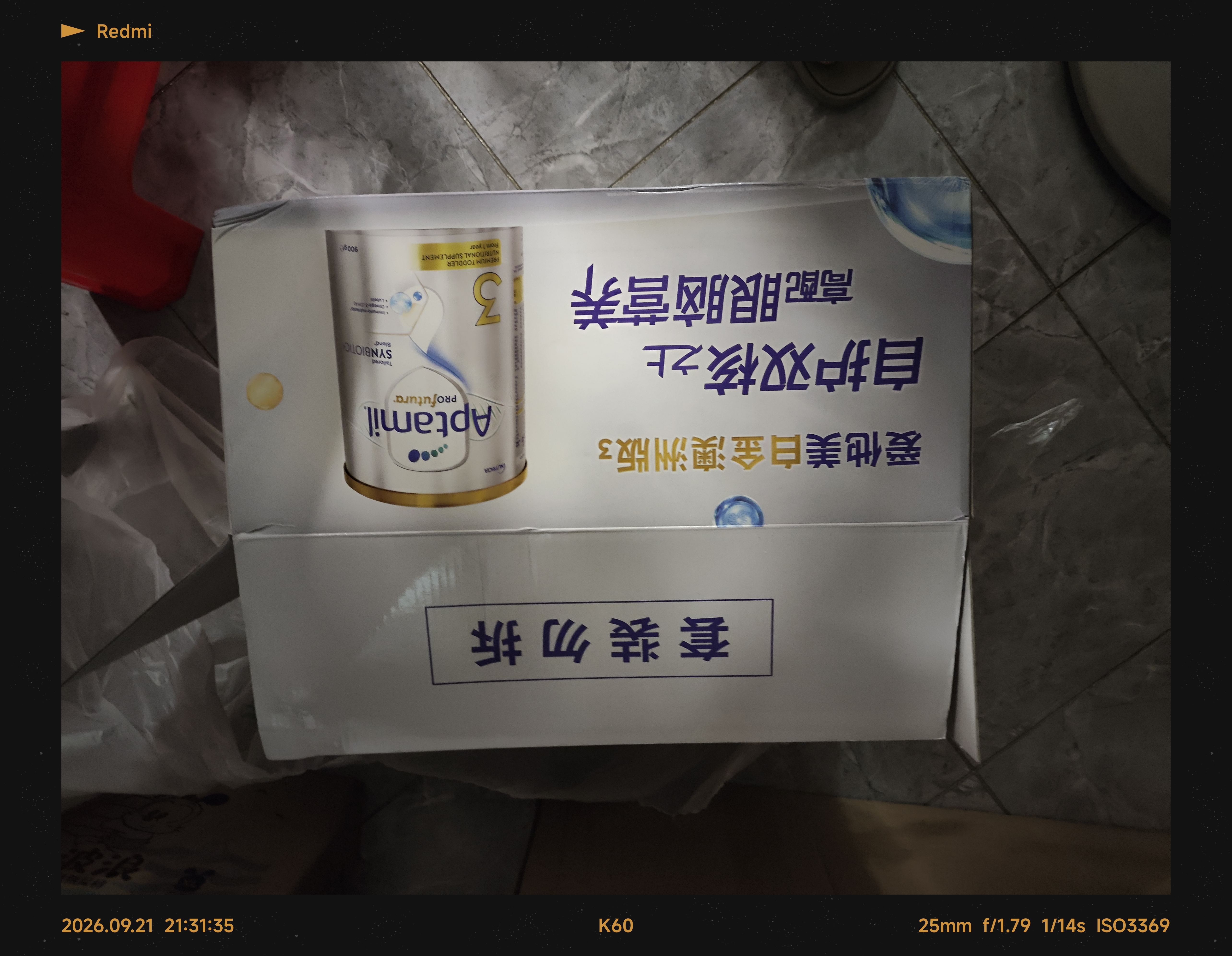 爱他美（Aptamil）白金澳洲版幼儿配方奶粉3段(12-36月)900g 6罐箱装 京东独家礼盒 实拍图