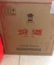 汾酒 黄盖玻汾 清香型白酒 53度 475mL*6瓶整箱 年份随机 实拍图
