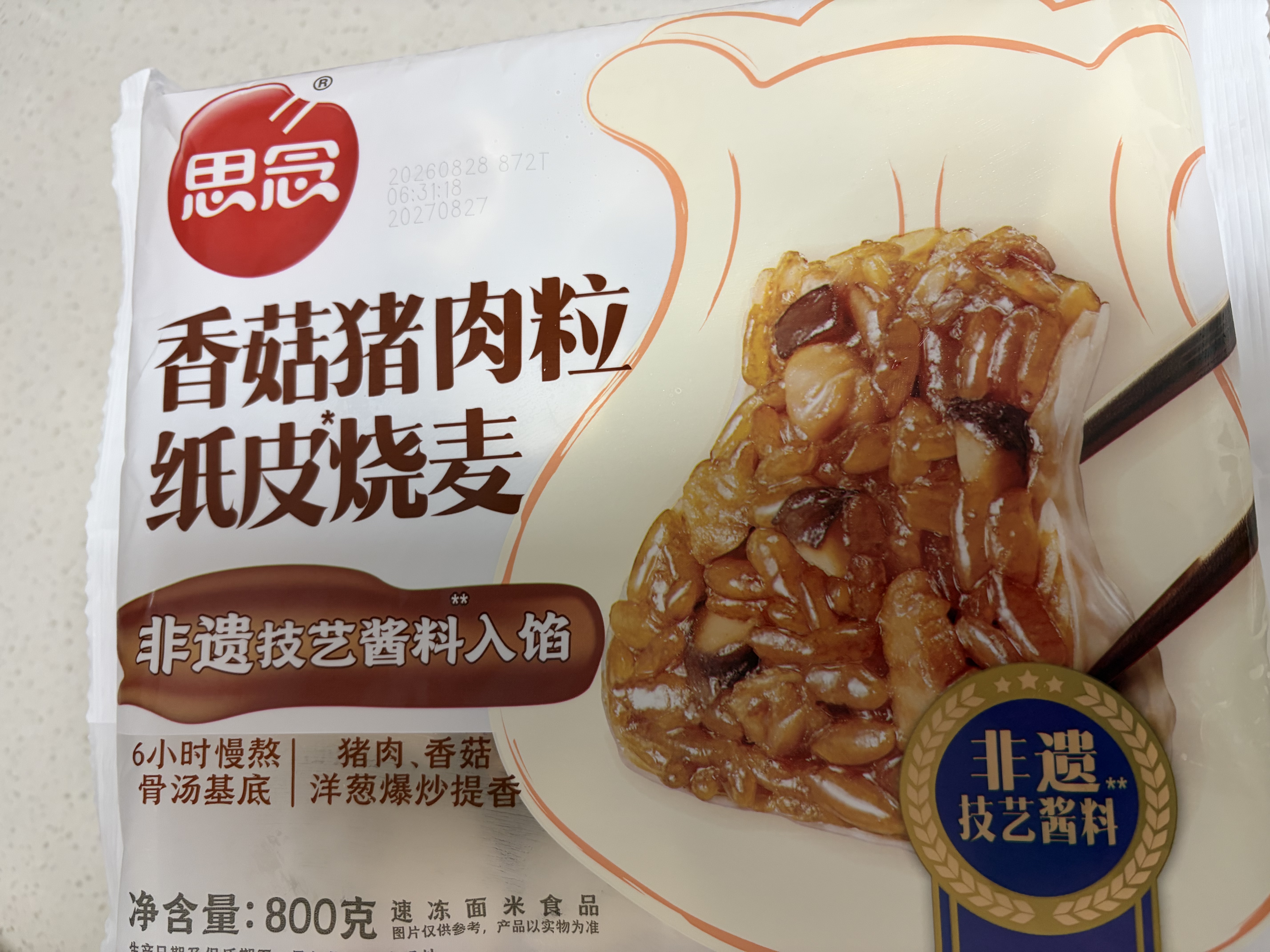 思念香菇猪肉纸皮烧麦800g16只 烧卖青少年儿童早餐半成品国庆送礼 实拍图
