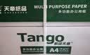 天章 （TANGO）A4打印纸70g500张*4包 新绿天章【豪华品质】白纸双面打印复印纸 纸张洁白顺滑不卡纸 整箱2000张 实拍图