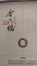 金六福金韵 兼香型白酒 礼盒整箱装纯粮食口粮送长辈礼品50.8度500mL8瓶 实拍图