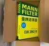 曼牌滤清器（MANNFILTER）空调滤芯滤清CUK26009/CUK26070宝来高尔夫8迈腾途观L朗逸帕萨特 实拍图