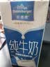 欧德堡（Oldenburger）3.4g蛋白 全脂纯牛奶1L*12盒 家庭装 早餐奶 性价款  中秋送礼 实拍图