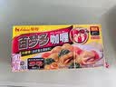 好侍（HOUSE）百梦多咖喱块 原味 200g*3盒 日式块状咖喱调味料 实拍图
